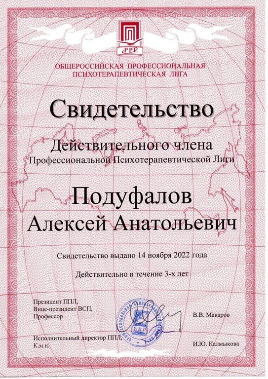 Лицензии и сертификаты