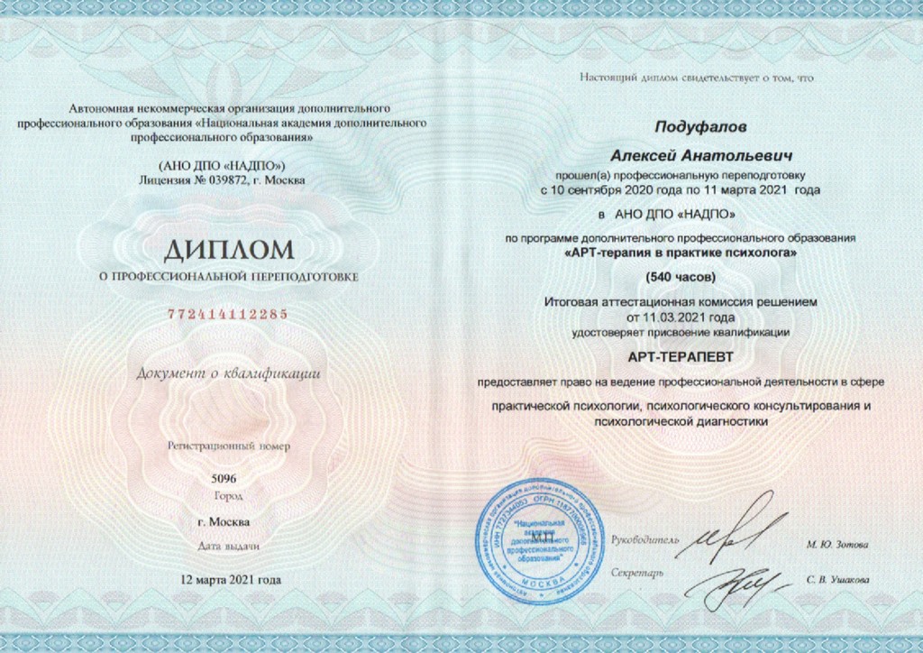 Лицензии и сертификаты