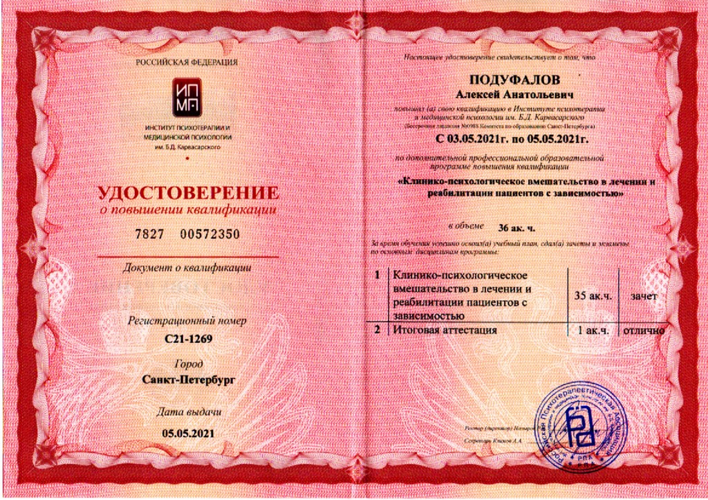 Лицензии и сертификаты