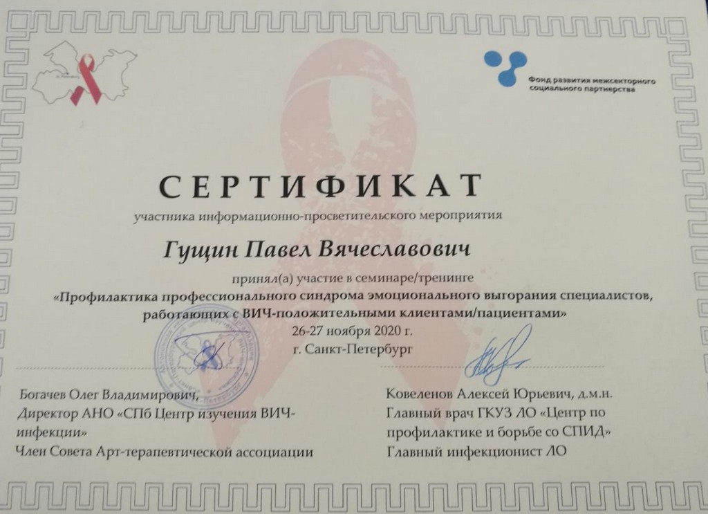 Лицензии и сертификаты