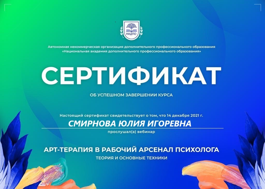 Лицензии и сертификаты